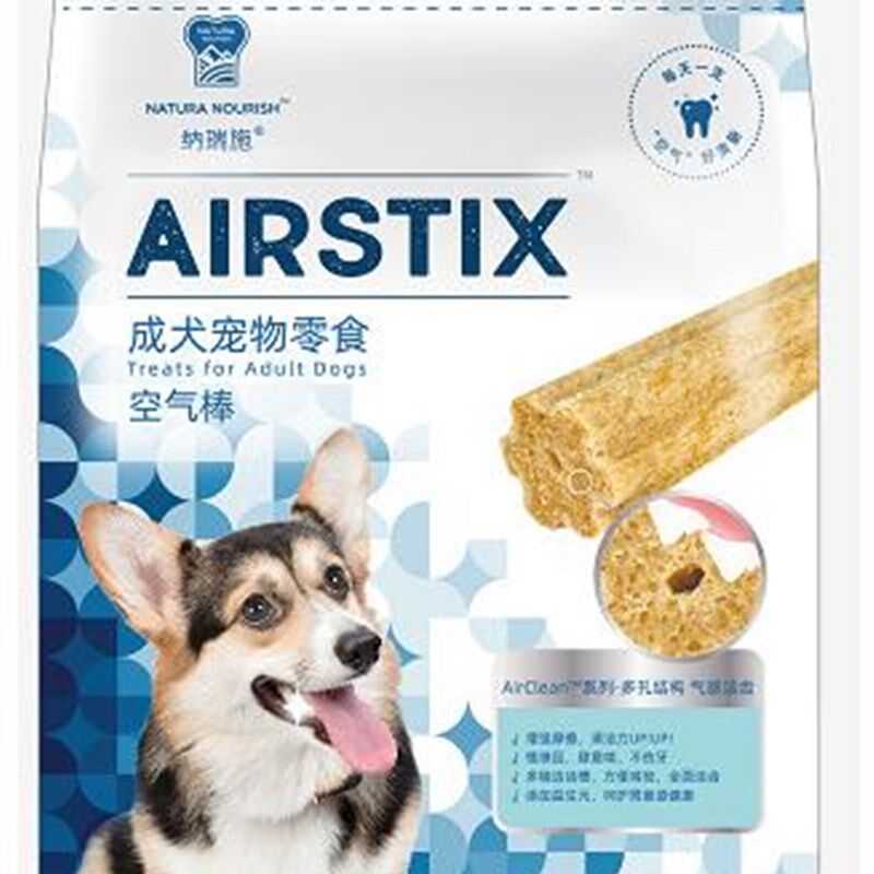 纳瑞施狗零食磨牙棒洁牙棒狗狗洁齿骨空气棒小中大型犬宠物用品