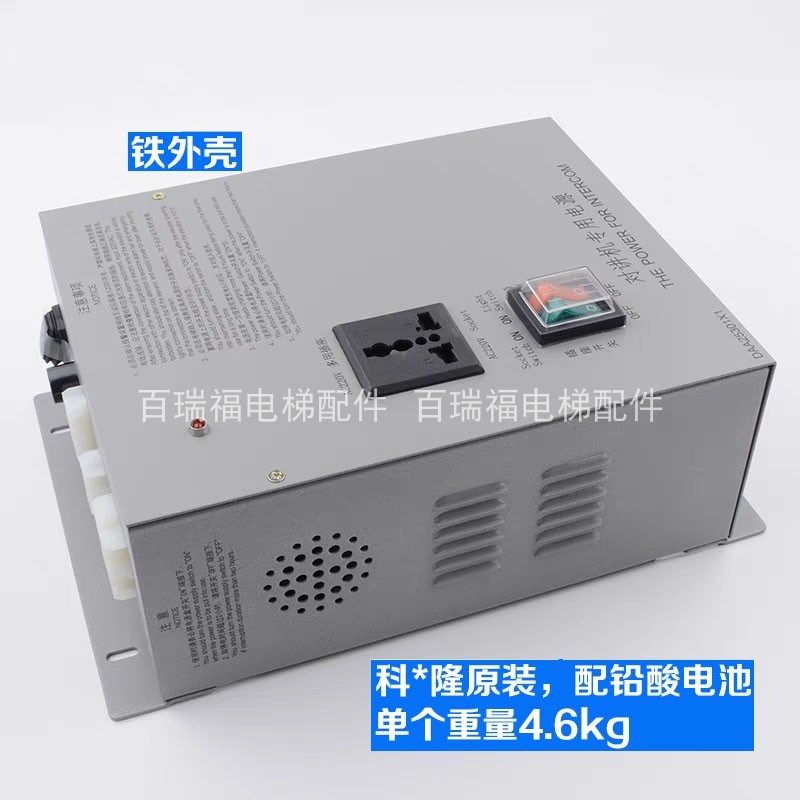 电梯轿顶电源DAA25301X1/R2专用/应急适用OTIS西子奥的斯电梯配件