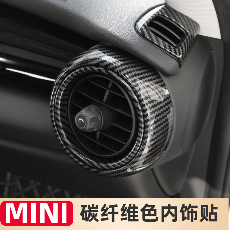 专用宝马MINI内饰贴改装F55F56中控仪表盘排挡改碳纤维色装饰贴片
