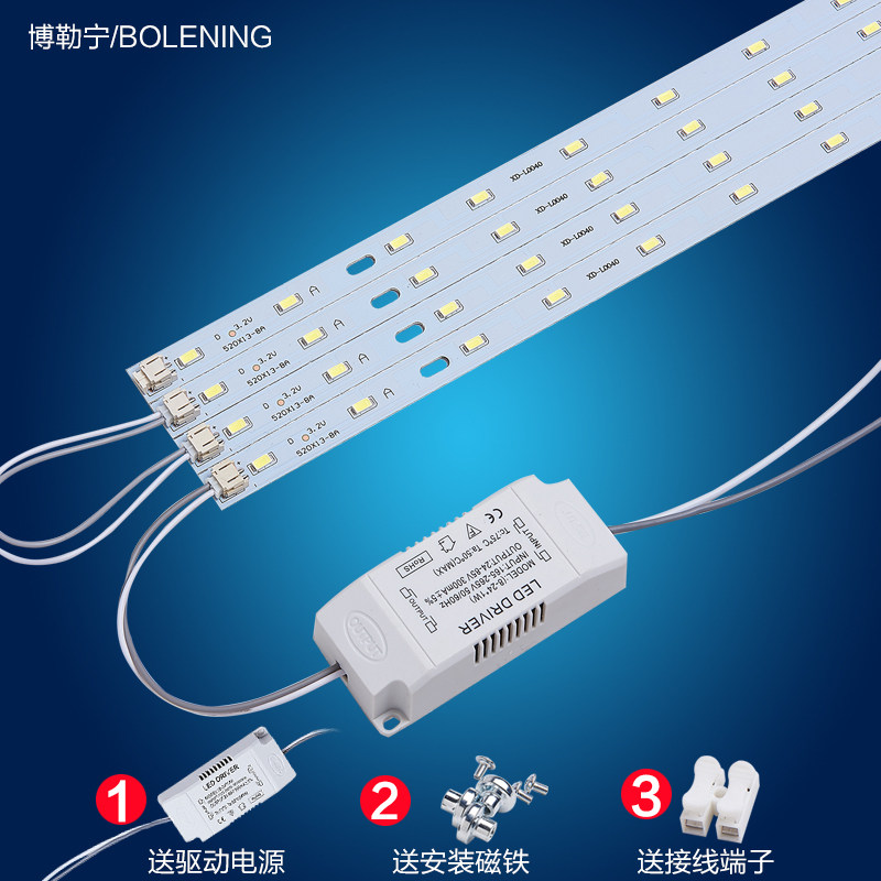 LED灯板改造板吸顶灯改装灯板灯条长方形节能灯灯芯H灯管替换全套,家装灯饰光源,LED球泡灯,淘宝优惠券,粉丝福利购,淘宝优惠卷