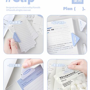 Planwith文件夹试卷夹边角夹小票据资料收纳整理书夹办公夹子文具