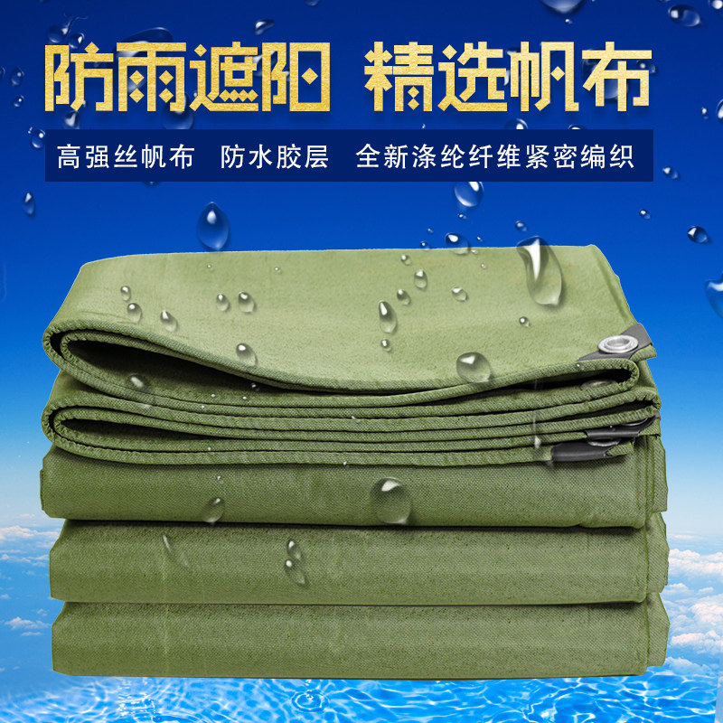 货车防水篷布户外防雨布防晒加厚帆布超轻耐磨油布遮阳遮雨棚蓬布