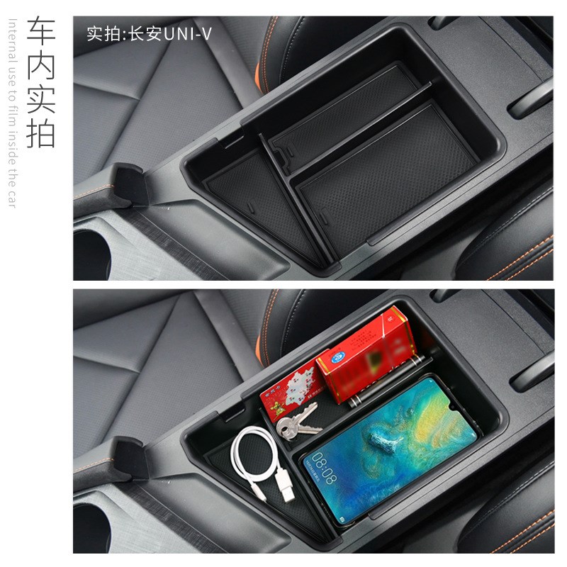 长安univ智电idd中控下储物盒扶手箱改装unividd用品unv收纳配件