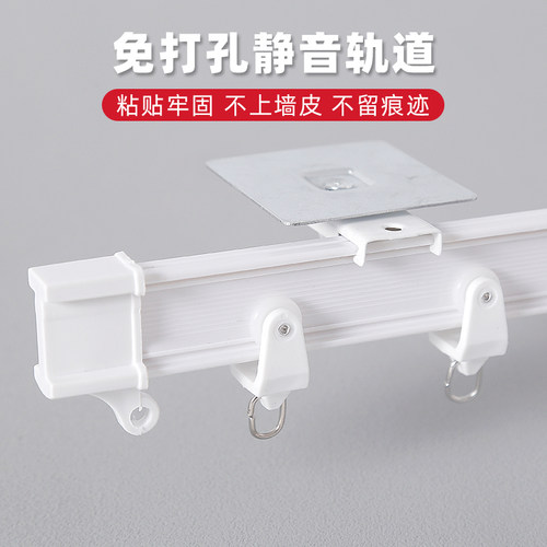 窗帘免打孔轨道自粘滑轨隔断弯轨导轨学生宿舍飘窗窗帘杆滑到静音