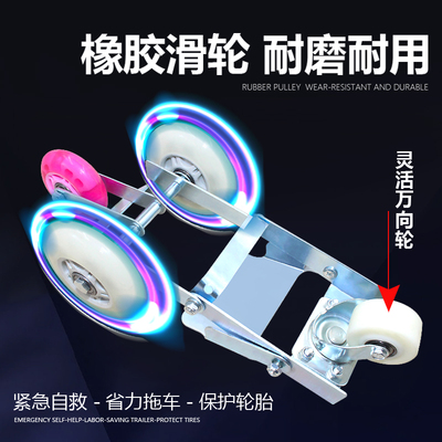 挪车移车电动车轮胎助推器爆胎扎胎瘪胎万向轮后轮机车推车神器