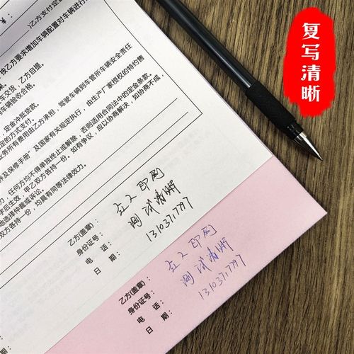 汽车销售合同定制汽贸公司4S店销售购车协议新车销售订单本收据