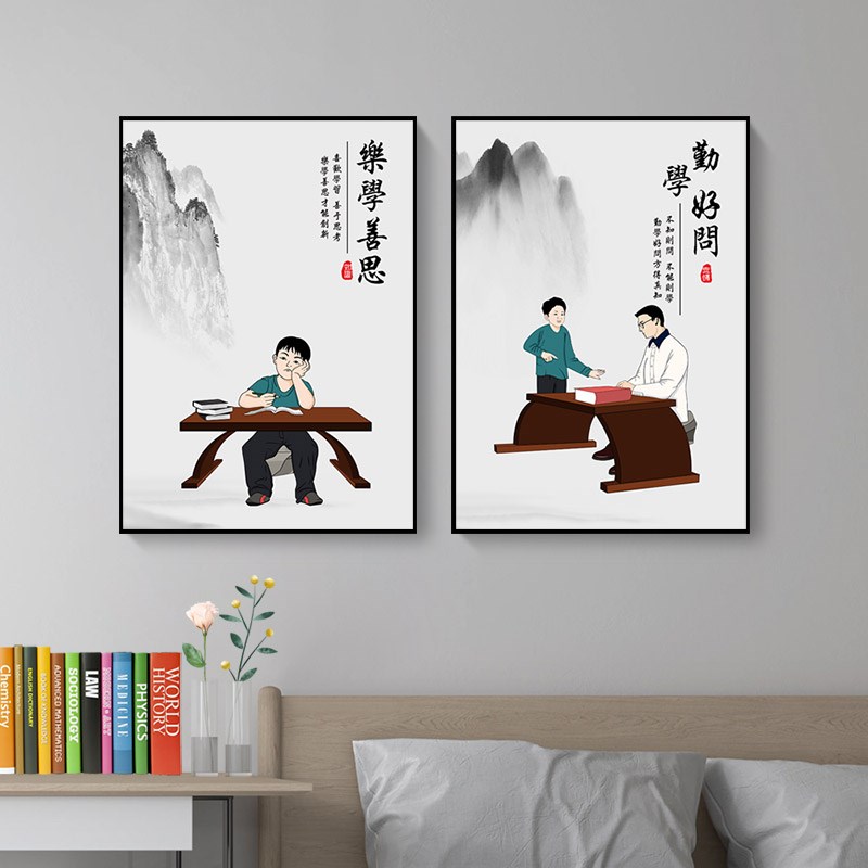 书房装饰画男孩卧室壁画床头画字画学生儿童劝学励志挂画勤学好问