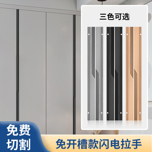 闪电拉手衣柜门把手隐形门板黑色免开槽家居抽屉加长款通顶暗拉手