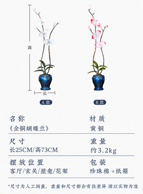 全黄铜兰花手工艺品摆件蝴蝶兰客厅玄关壁龛装饰公司前台花架摆设