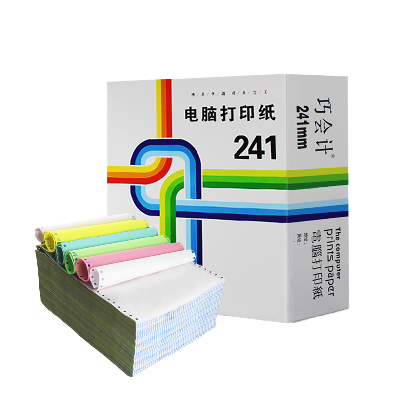 包邮1000页电脑打印纸241三联3联针式连打纸123456联出入库单凭证