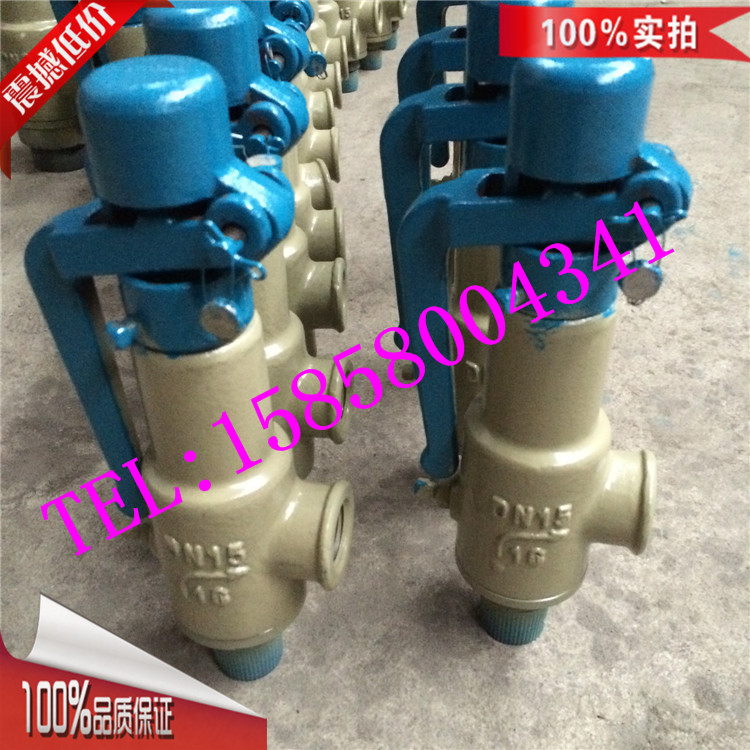 A27H/Y-16Q铸铁安全阀 空气蒸气管道铸铁安全阀永一牌安全阀DN20