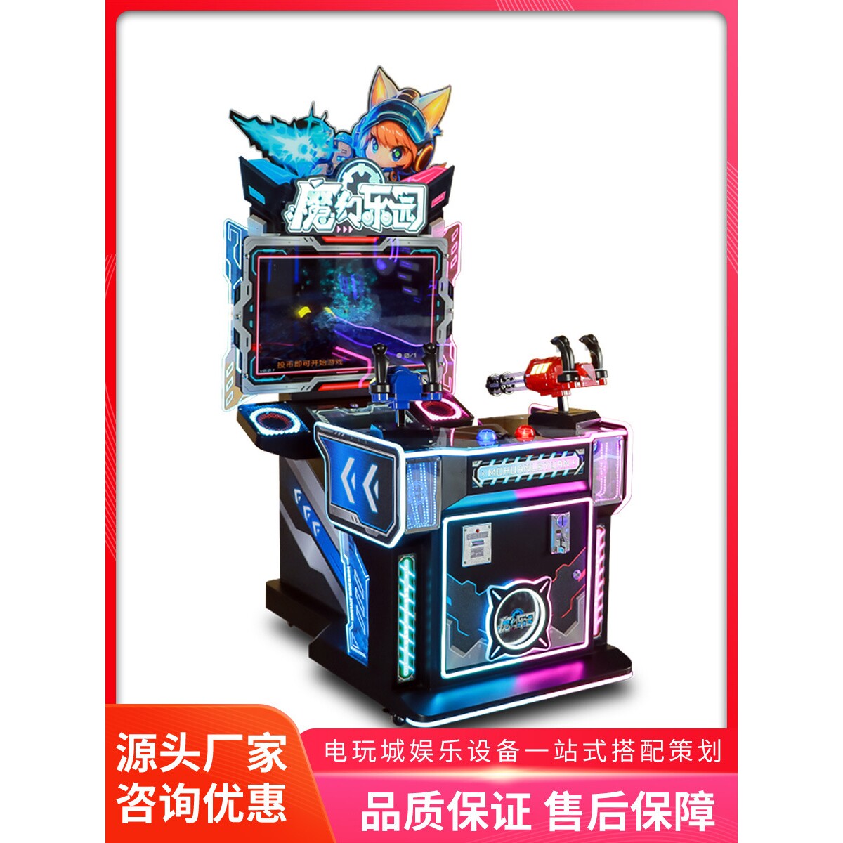 美之星动漫主题双人射击游戏机儿童电玩城设备投币机彩票礼品机
