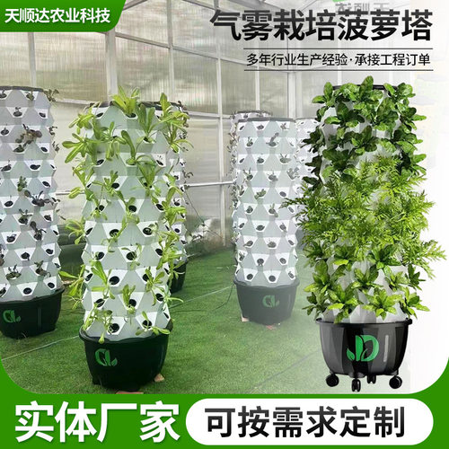 无土栽培设备家庭学校智能种菜机圆立柱塔式多层菠萝塔无土栽培