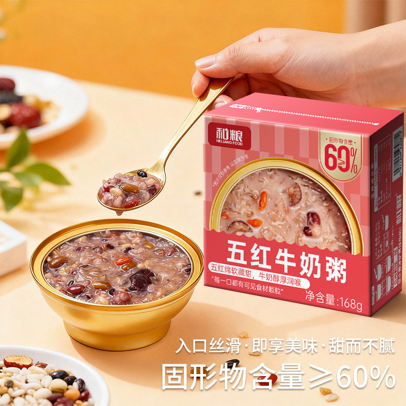 北国金丝燕五红牛奶粥方便红豆红枣营养早餐粥速食粥开盖即食免煮