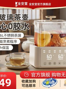 养生水生壶纯玻璃煮茶器多办公室用小型人全自动式81775功能花茶