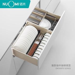 诺米厨房橱柜篮抽拉篮屉式太铝单双空层收纳碗碟架魅影魅影系列拉