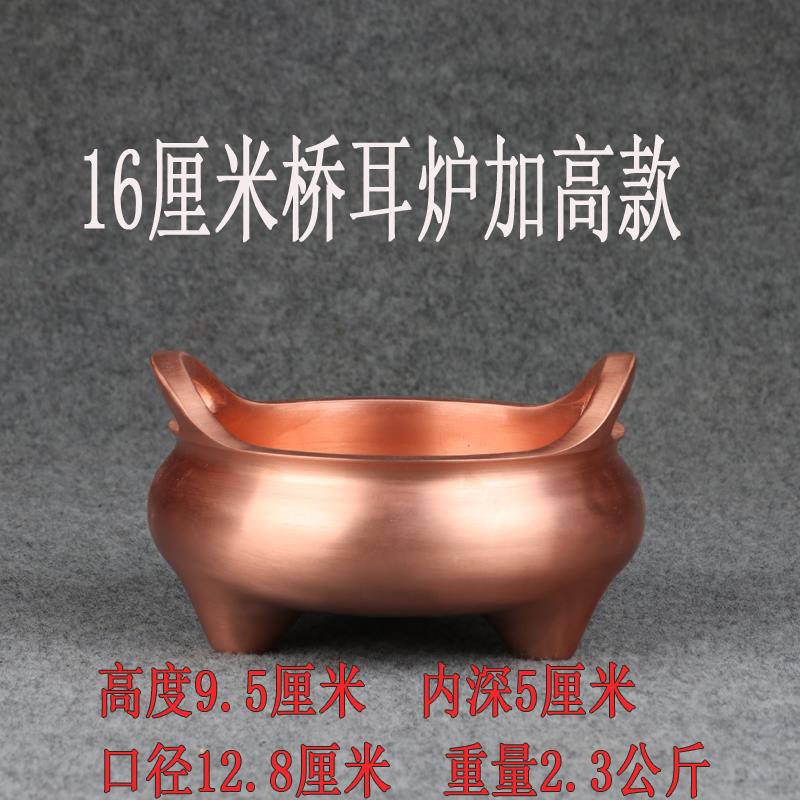 纯铜宣薰德炉紫铜香家用桥耳炉供 香道室内OKF檀炉香炉佛香