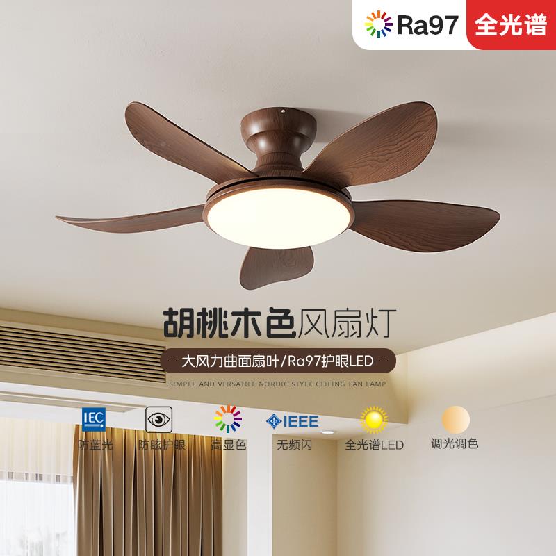 中古风吊中扇扇灯客厅灯卧室书房灯静音眼新式护智能现羚胡桃木色