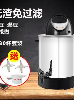 英特耐9L商用BT-747E浆大容量全自动锈不钢磨浆豆机机早餐食堂免