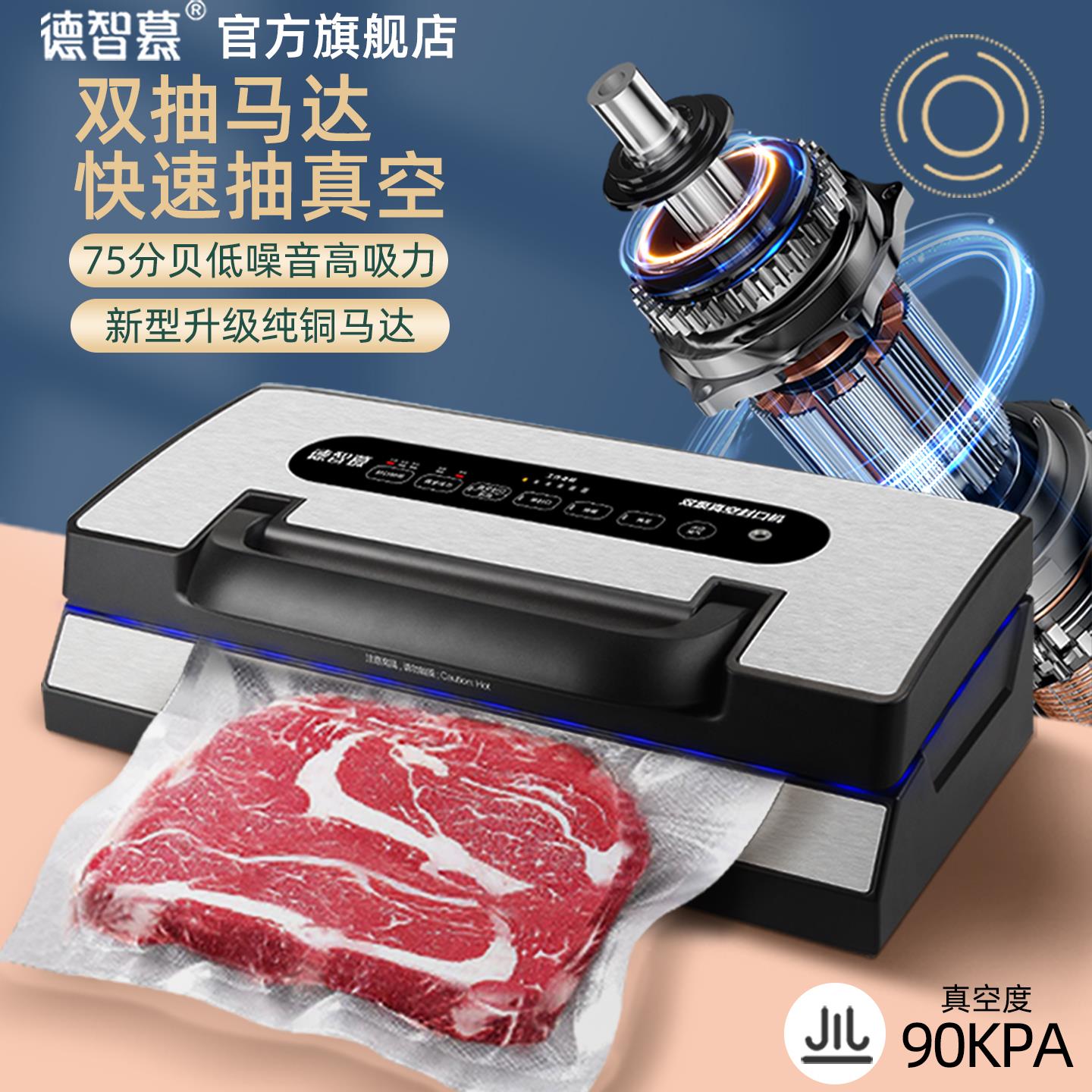 德智慕真空封口家机用商用食包装机品双VH5188泵保鲜密封封机口抽