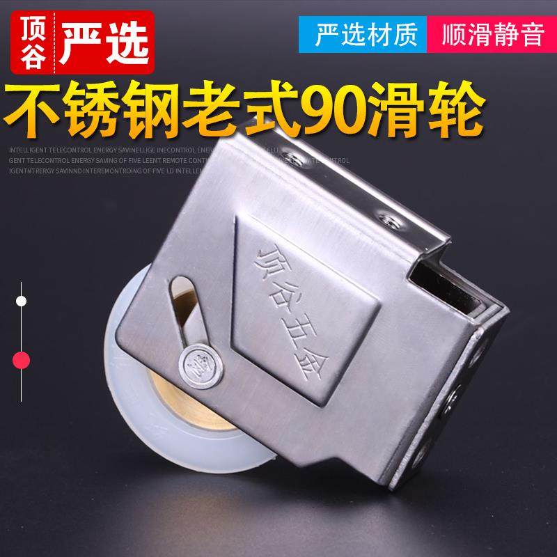 顶门谷4只老式窗90窗滑轮不锈钢铝合金窗窗滑轮拉推DVNGU\/移门滚