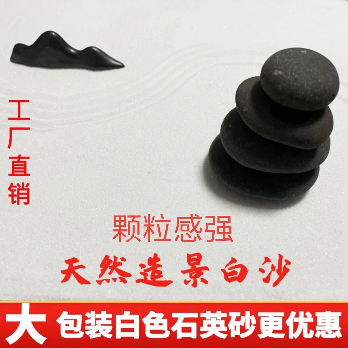 石ILX英砂底砂枯山水白造烟景细沙店垃圾桶灭灰缸白沙沙子石英酒