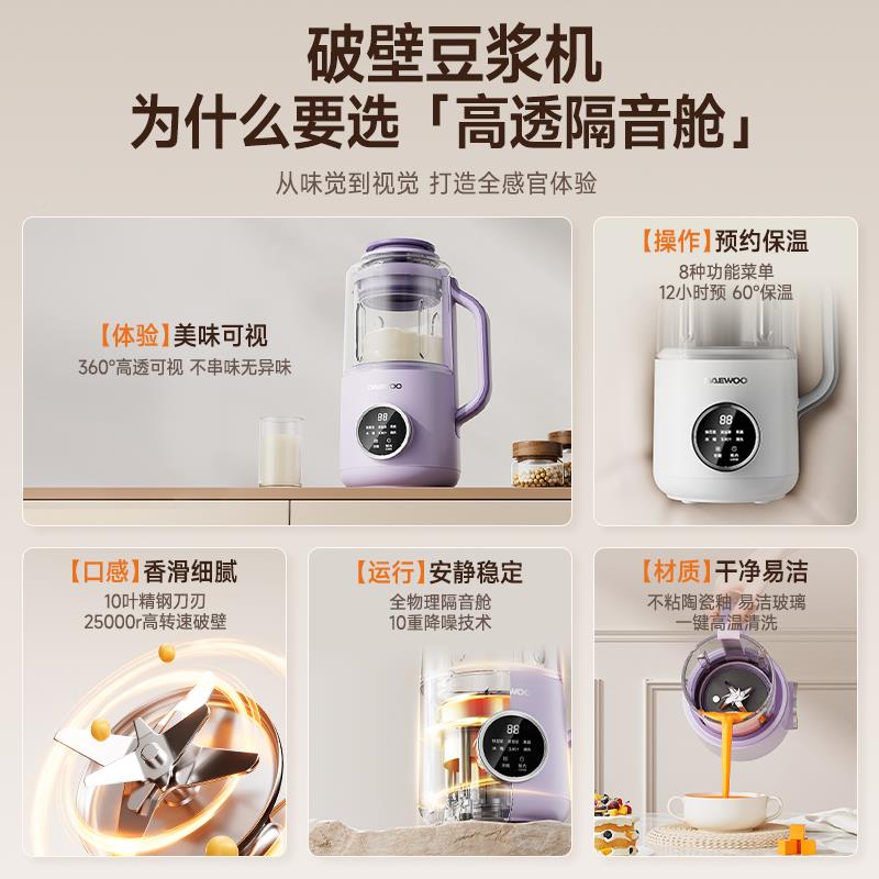 百亿DY-SM08补贴大宇料豆浆机用家自动免滤多功能玻璃全破壁机烹