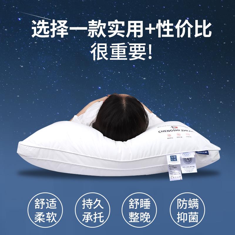 城市之单家枕护颈助眠专用枕XOP类枕抗菌枕芯酒店A枕舒弹单人只装