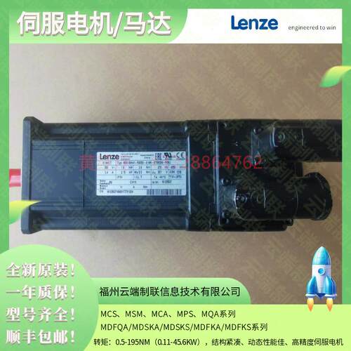伦茨伺服马达MCS12D41-EQIP2MCS12D41-EQNB0MCS12D41-EQNP1