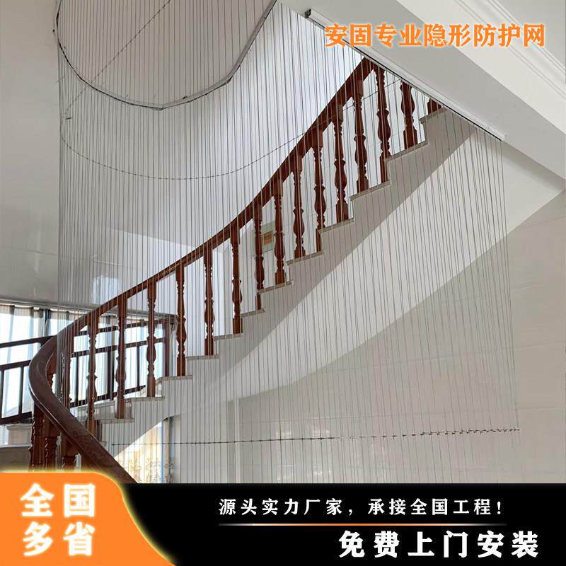 幼儿园窗形楼梯防护网学防校走廊47户隐防坠网不锈钢钢丝隐形护网