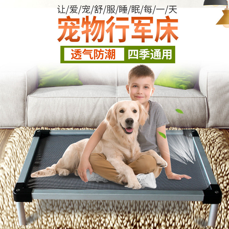 狗狗宠物床中型小型犬专用床夏季猫咪猫吊床离地摇摇椅狗沙发耐用
