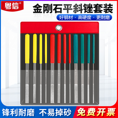 金刚石锉刀套装平斜锉刀600目400超薄扁平细小挫200细砂打磨工具