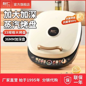 利仁LR-J3788电饼铛家用双面加热烙饼锅电饼档商用加深煎饼机