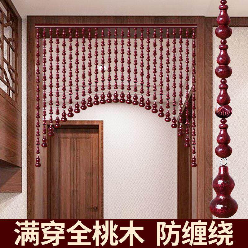 全桃木葫芦珠帘门帘入户门对门过道化妆室新款隔断窗免打孔挂帘子