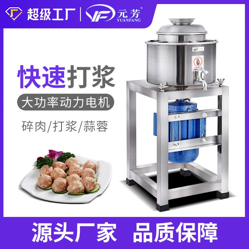 酒店商用绞肉机不锈钢鱼丸机牛肉丸打浆机全自动丸子成型机肉丸机