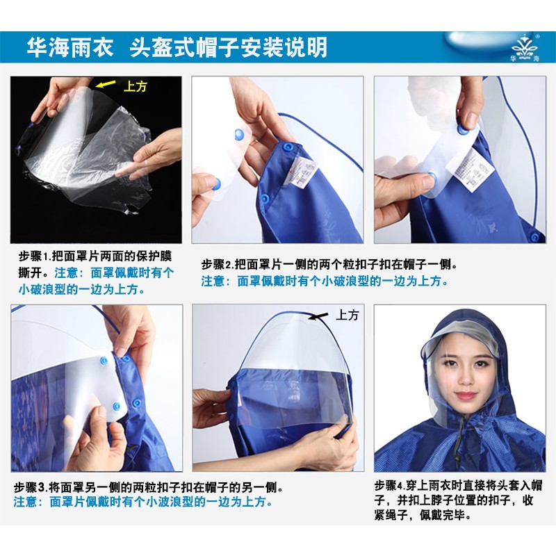 华海可拆面罩摩托车电动车双人雨披男女成人单人加大加厚双人雨衣