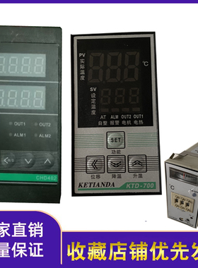 科天达KTD-700烘干干燥机烤料桶温控表 料斗温控器 E5EM/N CXH402