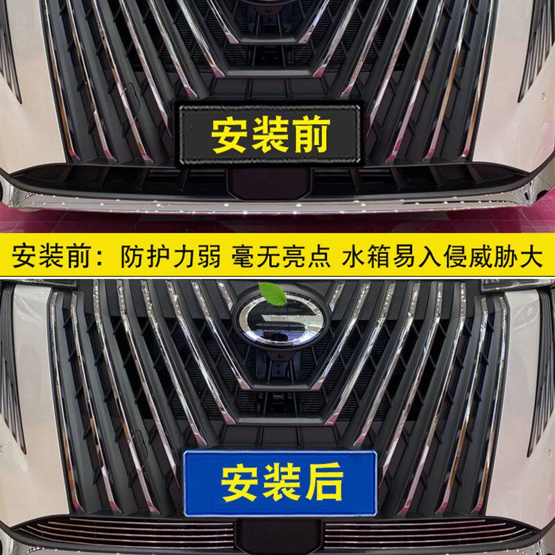 24款广汽传祺M8中网外观改装件前脸大包围保险杆专用防虫网装饰条