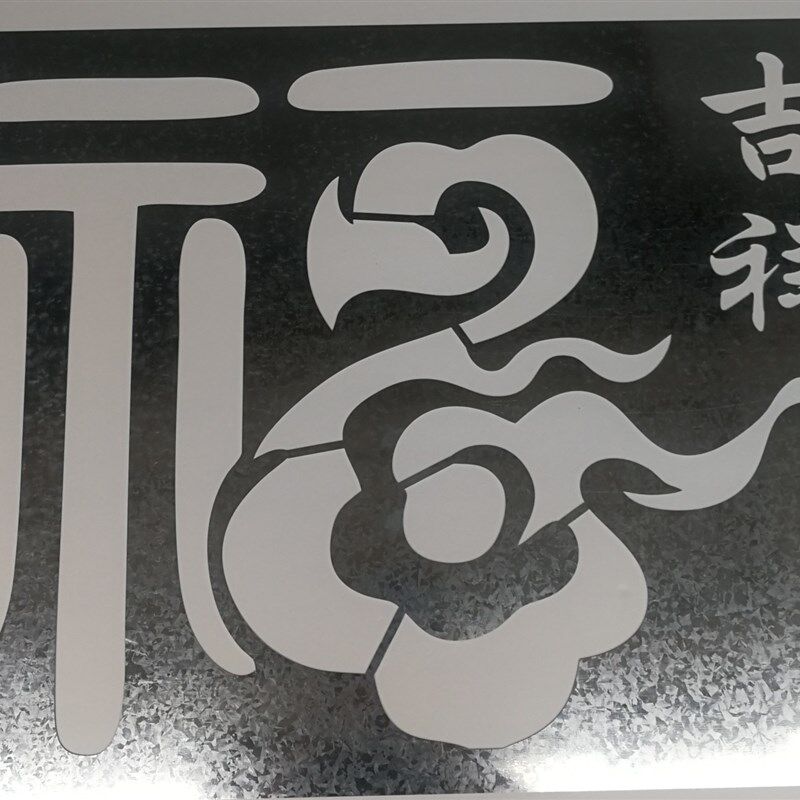 塑料字模镂空放大号刻字喷漆模板货车数字模具家装修空心字广告牌