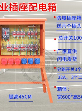 工地临时二级三级装修220v380v32A建筑工业防爆防水插座箱配电箱