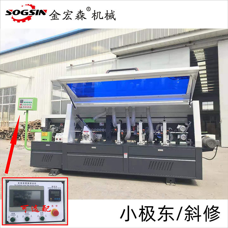 全自动封边机木工大型双修板式家具亚克力封边厨衣柜小极东封边机