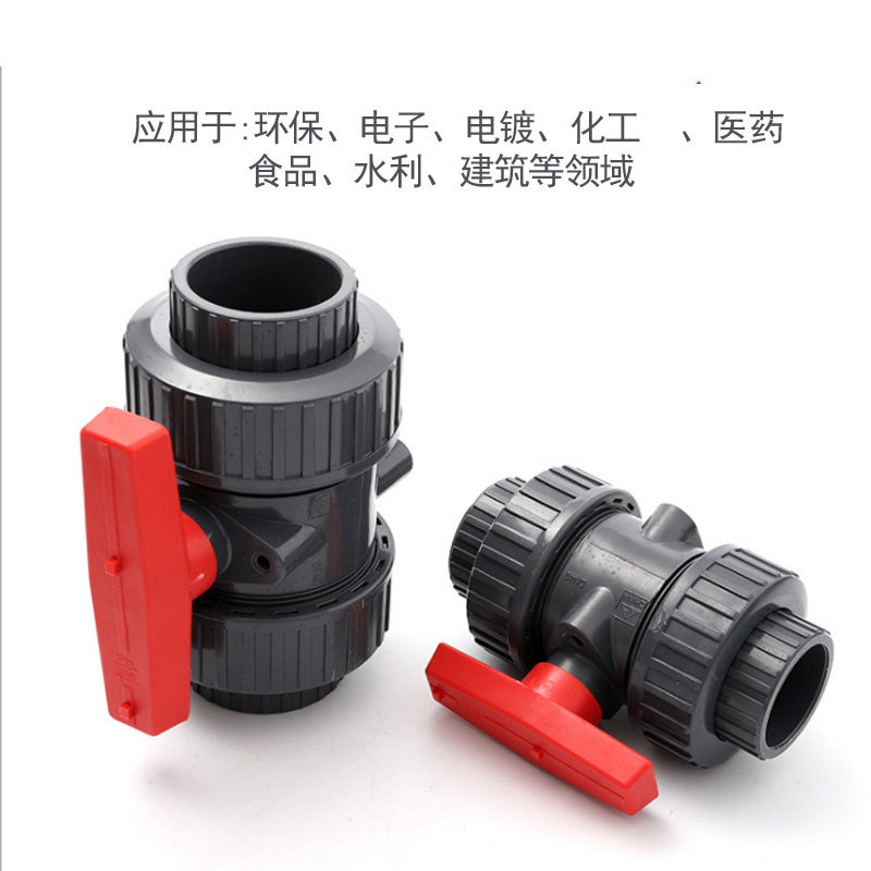 PVC球开关活接双由令20 25 50 63塑料排水下水管配件管道门
