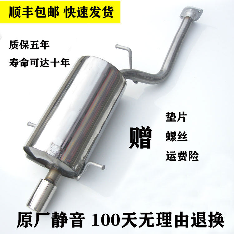 03-07款斯巴鲁森林人SG不锈钢排气管后节 消声器后段 尾节尾段