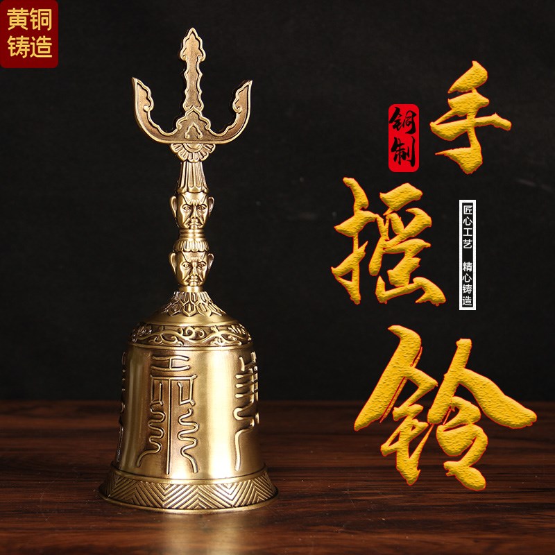 铜法铃 铜手摇铃摆件 天蓬款