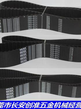 860-5GT/880-5GT主轴皮带//920-8YU/960-8YU-CNC数控机床主轴皮带