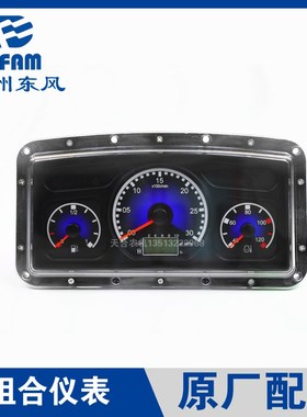 常州东风拖拉机304/404/504-16/504M/604M配件组合仪表仪表盘