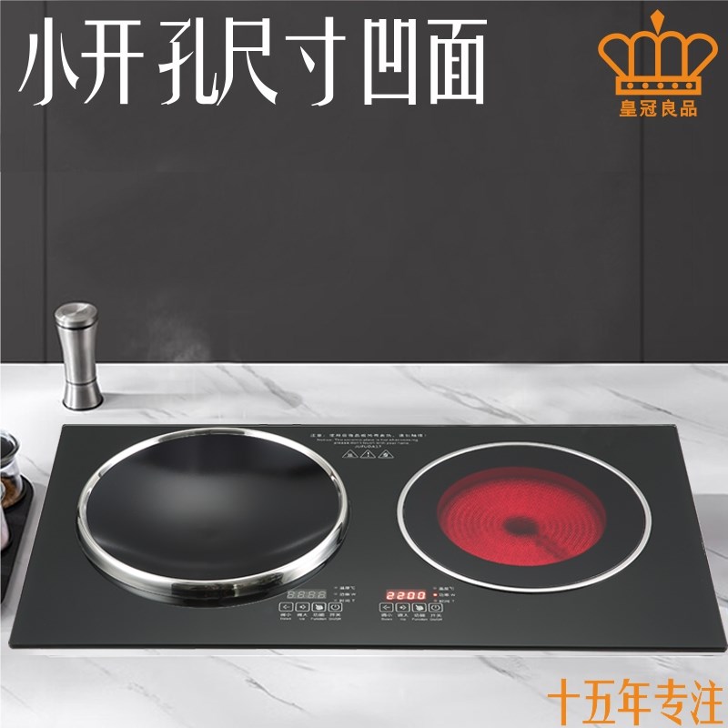 凹面嵌入式电磁炉双炉电炉双灶双灶台式3500W爆炒超薄小开孔63x33
