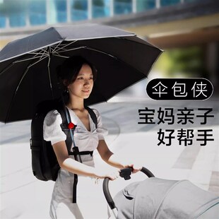 解放双手雨伞防晒背包不用手拿免手拿骑车防雨打伞神器固定架