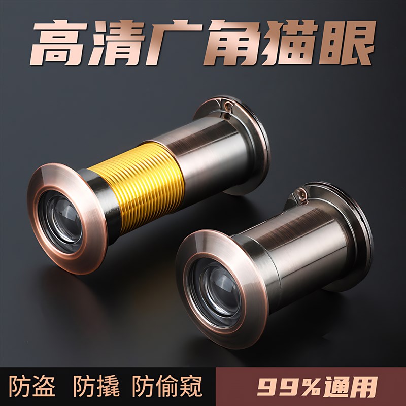 猫眼门镜摄像头门铃防盗门通用家用遮挡盖堵孔可视防撬入户门