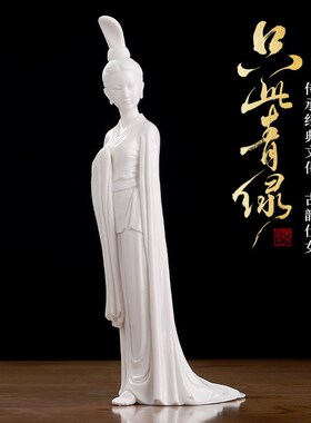 东方泥土《只此青绿》仕女摆件 德化白瓷雕塑艺术品中式客厅装饰